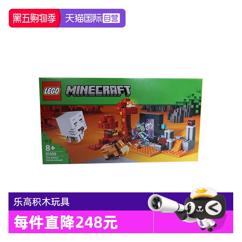 【自营】乐高21255下界传送门伏击男女孩益智拼搭积木儿童玩具