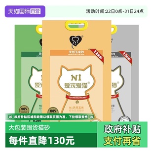 低粉尘 N1玉米绿茶活性炭红茶豆腐猫砂矿土混合猫砂大包装 自营