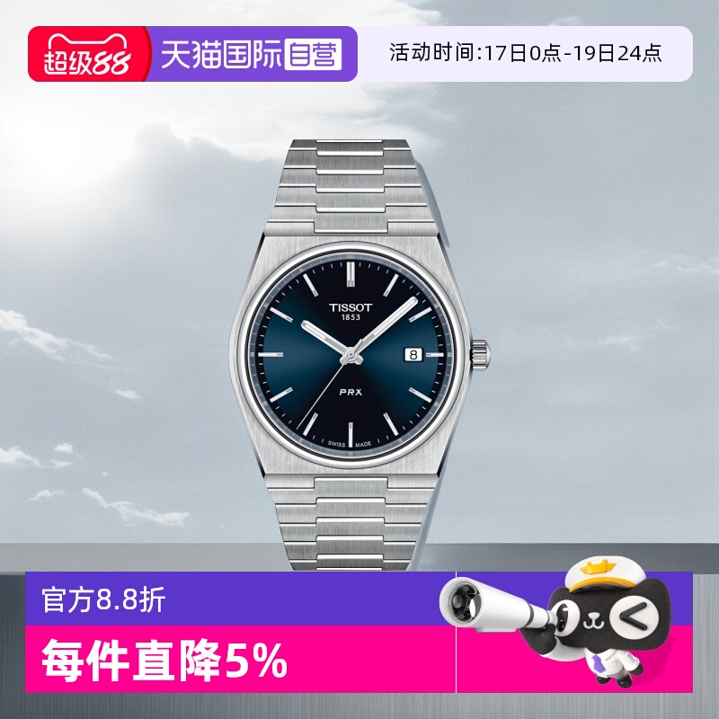 ӪTissotPRXϵʿʯӢʿֱ