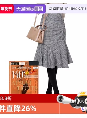 【自营】ATSUGI/厚木女两双装140D天鹅绒连裤袜发热加厚保暖丝袜