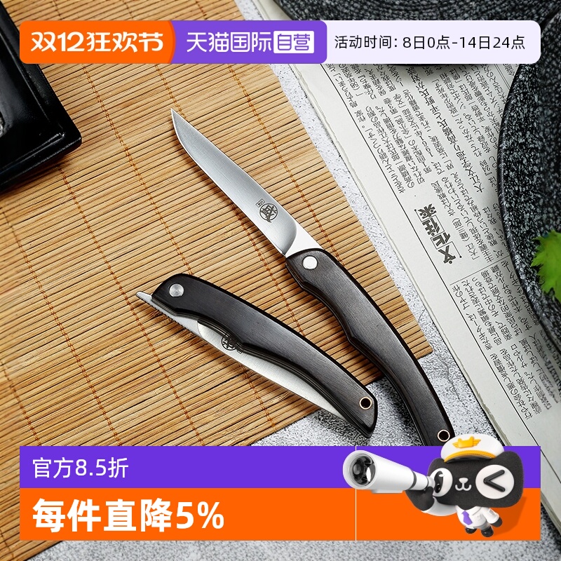 自营三本高档折叠便携随身水果刀