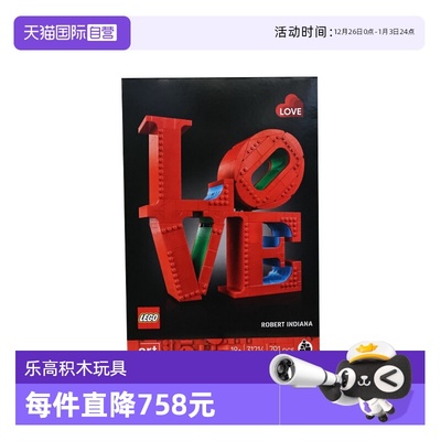 【自营】LEGO乐高31214LOVE雕塑艺术生活系列男女拼搭积木玩具