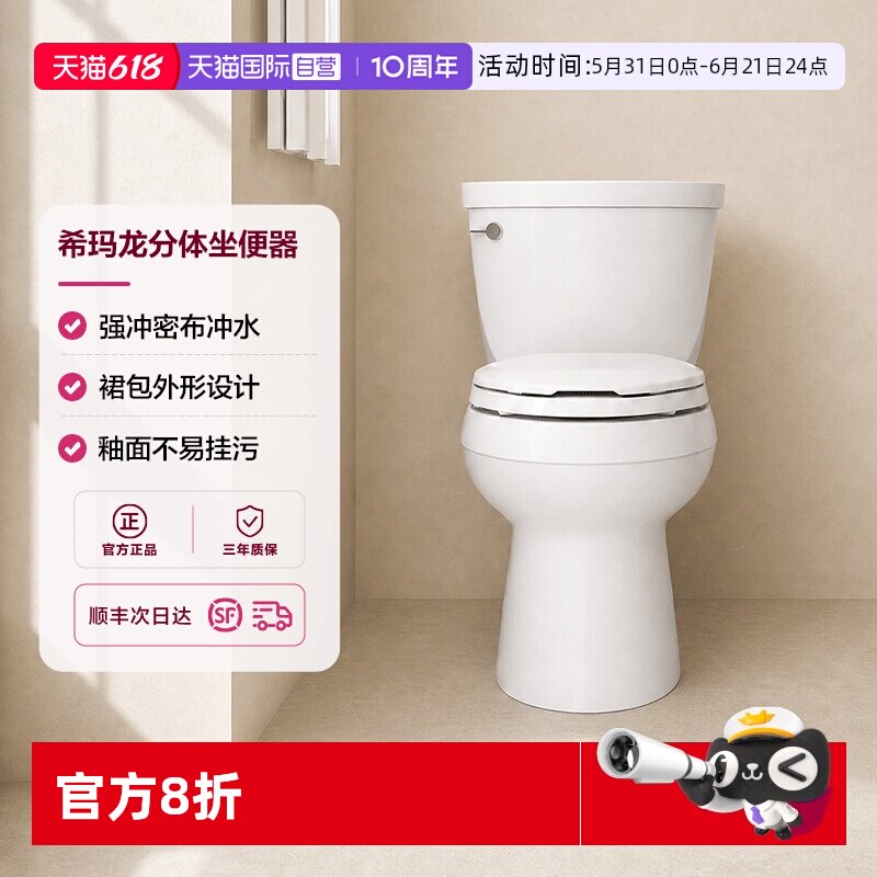【自营】科勒希玛龙五级旋风小户型马桶家用陶瓷虹吸坐便器5706T