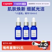 takami小蓝瓶收缩毛孔祛痘10mlx3瓶体验装 自营 修复精华液