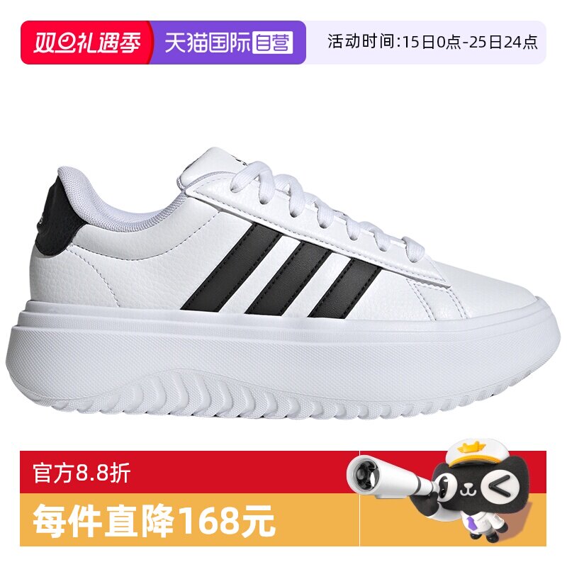 【自营】阿迪达斯女GRAND COURT网球厚底运动休闲鞋小白鞋IE1092