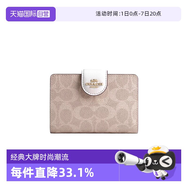 COACH/蔻驰女士零钱包按扣开合