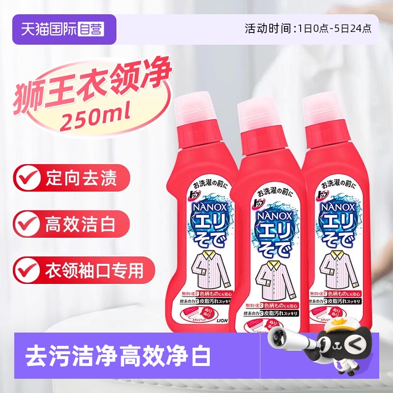 Ӫձʨ쾻ȥƳȥ۸ЧϴҺ*3