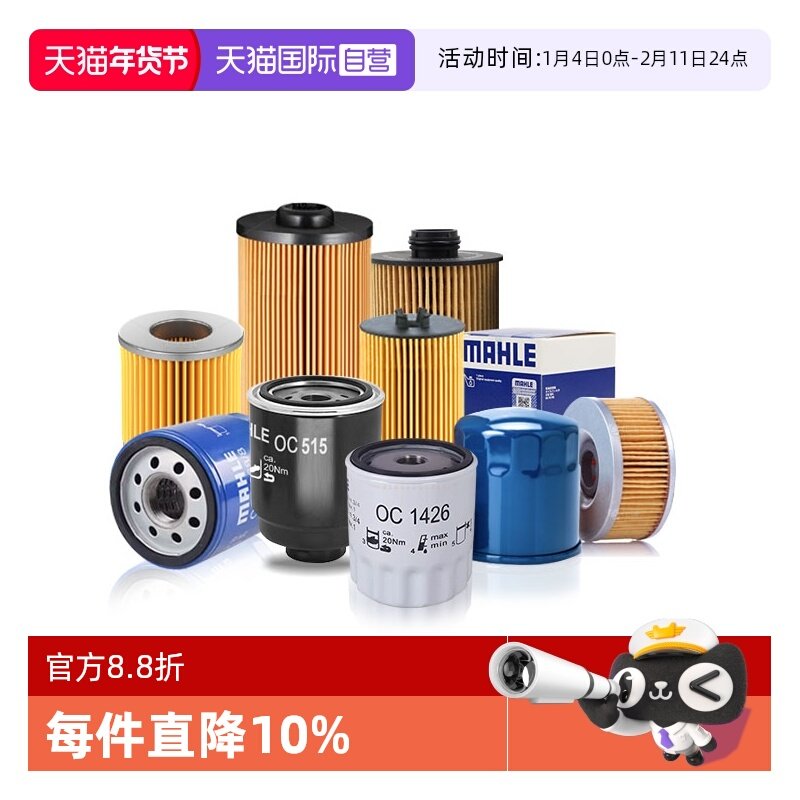 【自营】马自达6昂克赛拉3 CX5 CX4阿特兹CX30机滤马勒机油滤芯格