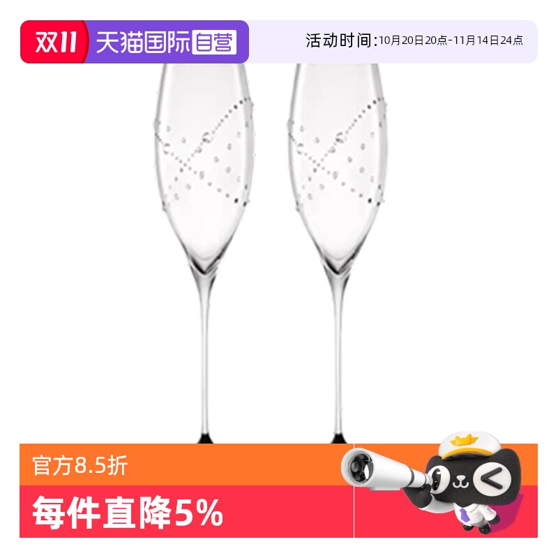 【自营】Riedel醴铎水晶玻璃高脚香槟杯子施华洛世奇联名香槟杯