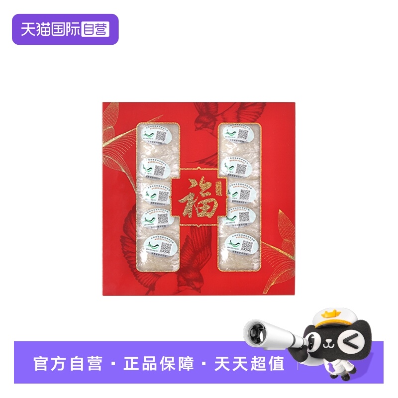 【自营】福燕庄燕窝正品8A燕盏干盏礼盒【临期】效期26.7