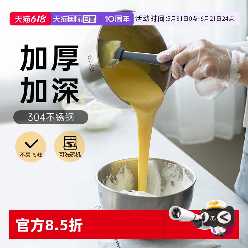 【自营】焙可美304不锈钢打蛋盆奶油打发搅拌碗食品蛋糕烘培工具