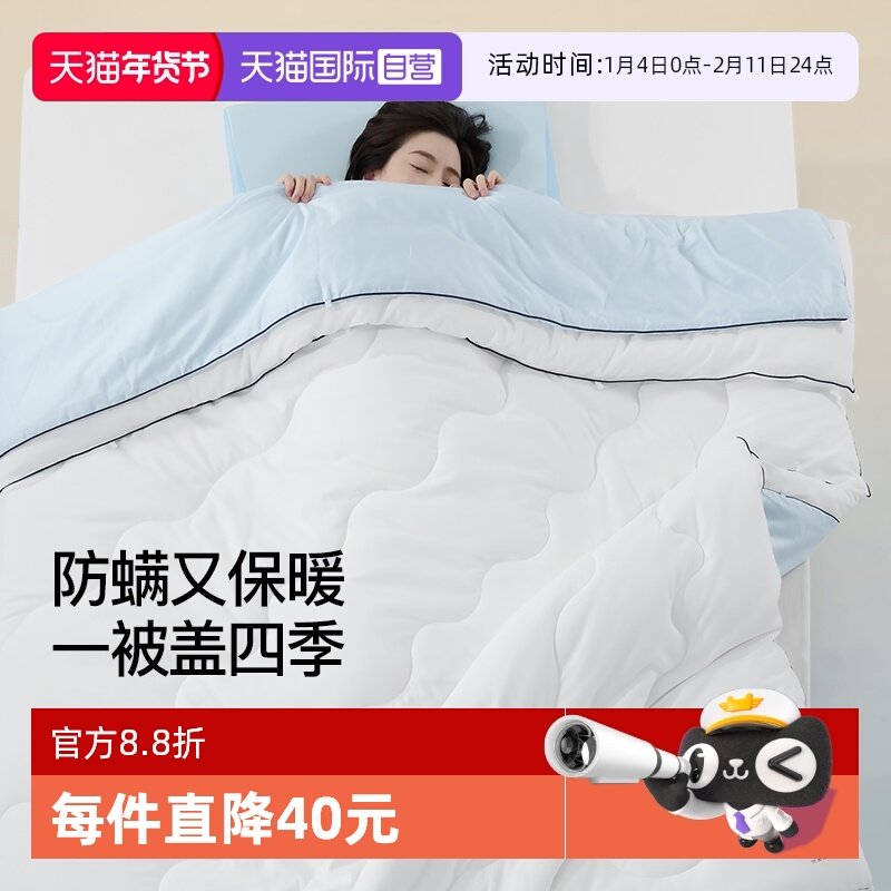 【自营】舒飘儿防螨子母被冬被子春秋四季被芯加厚保暖发热被子,床上用品,化纤被,淘宝优惠券,粉丝福利购,淘宝优惠卷