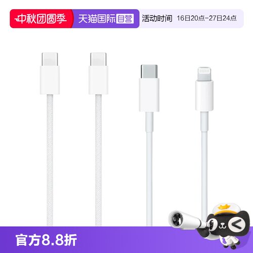 海外版Apple苹果Type-CLightning