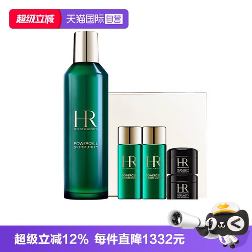 【自营】HR/赫莲娜绿宝瓶强韧修护精萃液护肤保湿修护520礼物