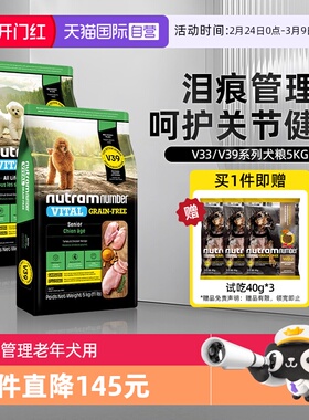 【自营】纽顿狗粮小型犬V33比熊泰迪V39老年犬通用成幼犬粮5kg
