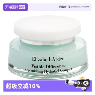 面霜乳液滋润75ml复合水凝霜乳霜 伊丽莎白雅顿补水保湿 自营