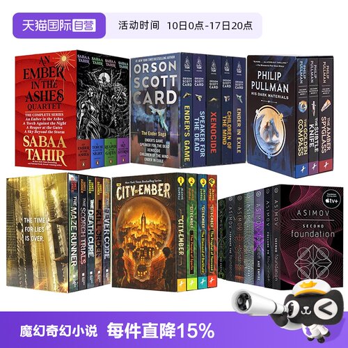 【自营】科幻奇幻小说 微光之城 移动迷宫 黑暗物质三部曲 银河帝国基地 英文原版 The City of Ember Complete Boxed Set时光之轮