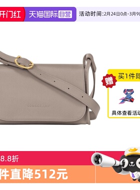 【自营】LONGCHAMP/珑骧LE FOULONNÉ M 单肩斜挎包马鞍包10297021