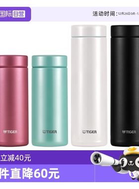 【自营】TIGER虎牌保温杯MMZ-A502男士女生不锈钢水杯子350-600ml