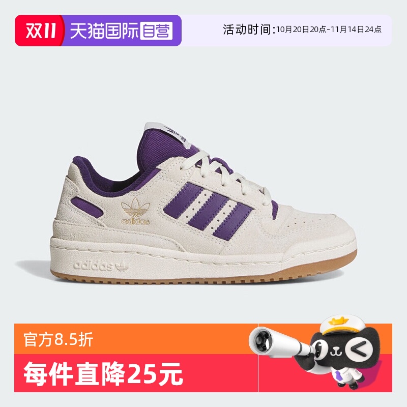 阿迪达斯三叶草FORUM运动板鞋
