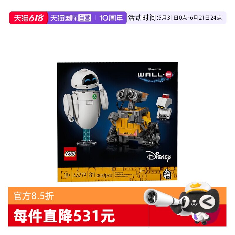 【自营】LEGO乐高43279迪士尼《瓦力》--瓦力与伊娃拼搭积木玩具