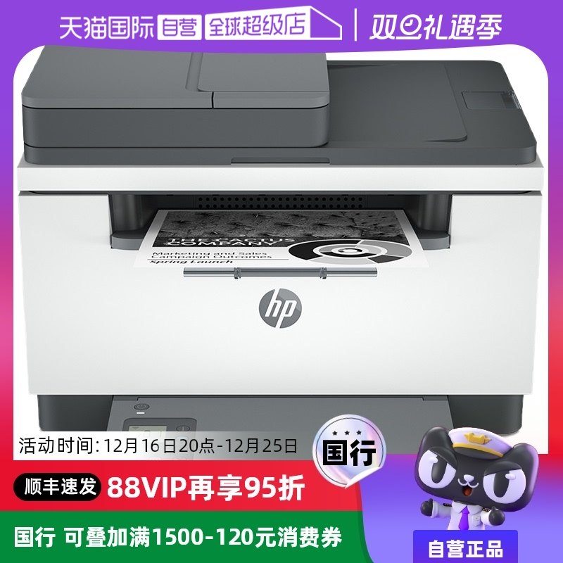 ����Ӫ������ ��HP�� M233sdw ˫������һ���ߴ�ӡ�� ��ӡ��ӡɨ��칫 ����๦�� С�����ã�Ծϵ�У�