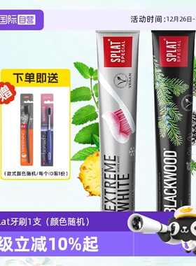 【自营】SPLAT俄罗斯进口研白含氟女生美齿去渍亮白清新口气牙膏