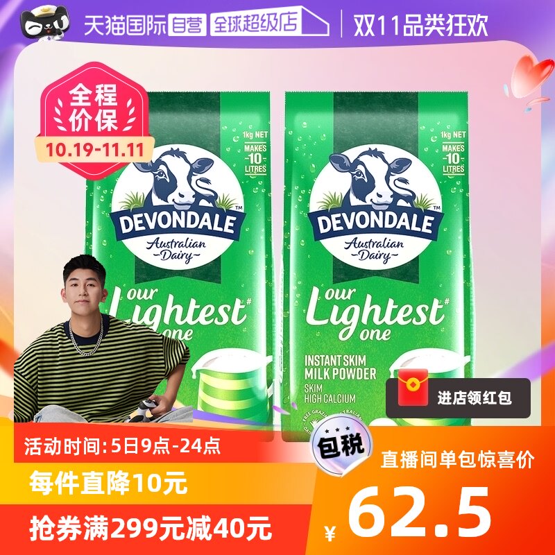 【自营】澳洲进口德运低脂高钙成人奶粉中老年女士脱脂奶冲剂1kg怎么样,好用不?