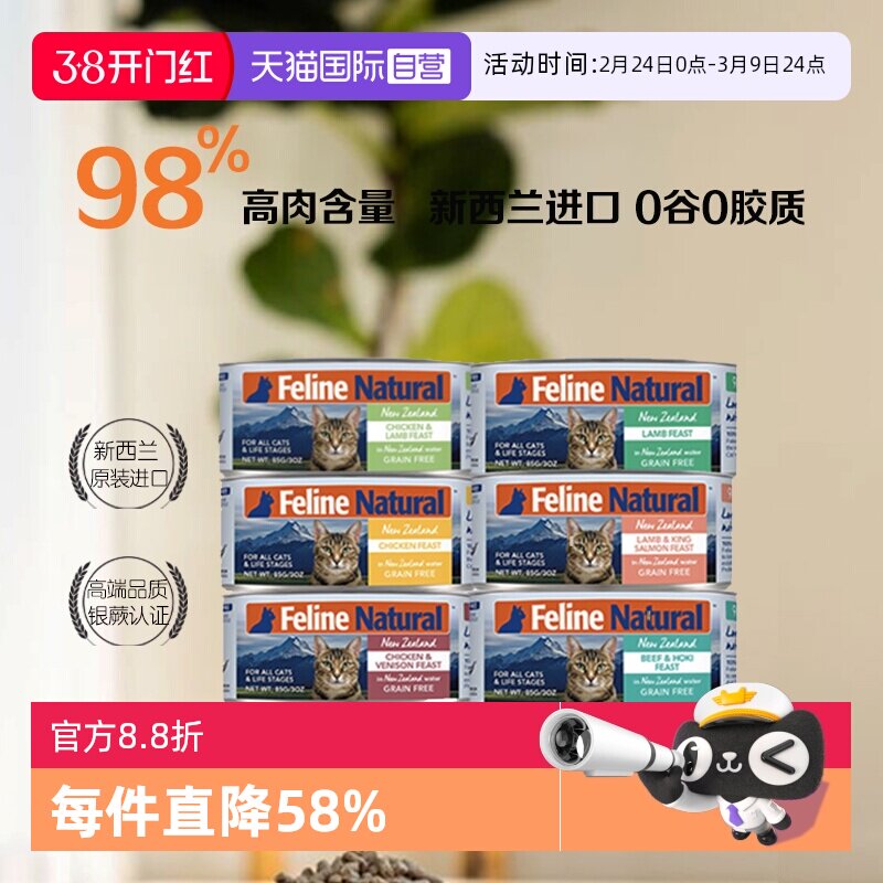 【自营】K9Natural猫主食罐幼猫成猫高蛋白营养补水湿粮85g多口味