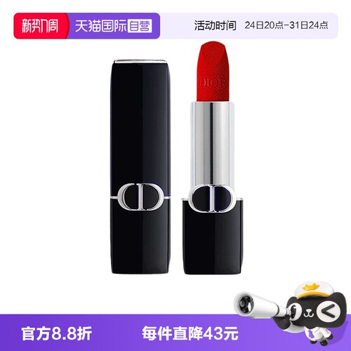 【自营】Dior/迪奥口红烈艳蓝金唇膏1.5g丝绒哑光999易显色