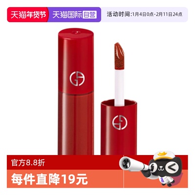 【自营】阿玛尼红管唇釉206红棕显白持久光泽滋润口红3ml旅行装