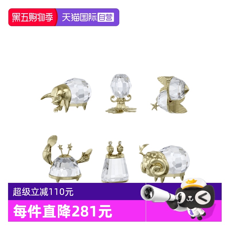 【自营】施华洛世奇SWAROVSKI十二星座摆件巨蟹白羊双子女友礼物