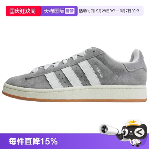 【自营】Adidas/阿迪达斯三叶草 Campus 00s男女运动板鞋HQ8707