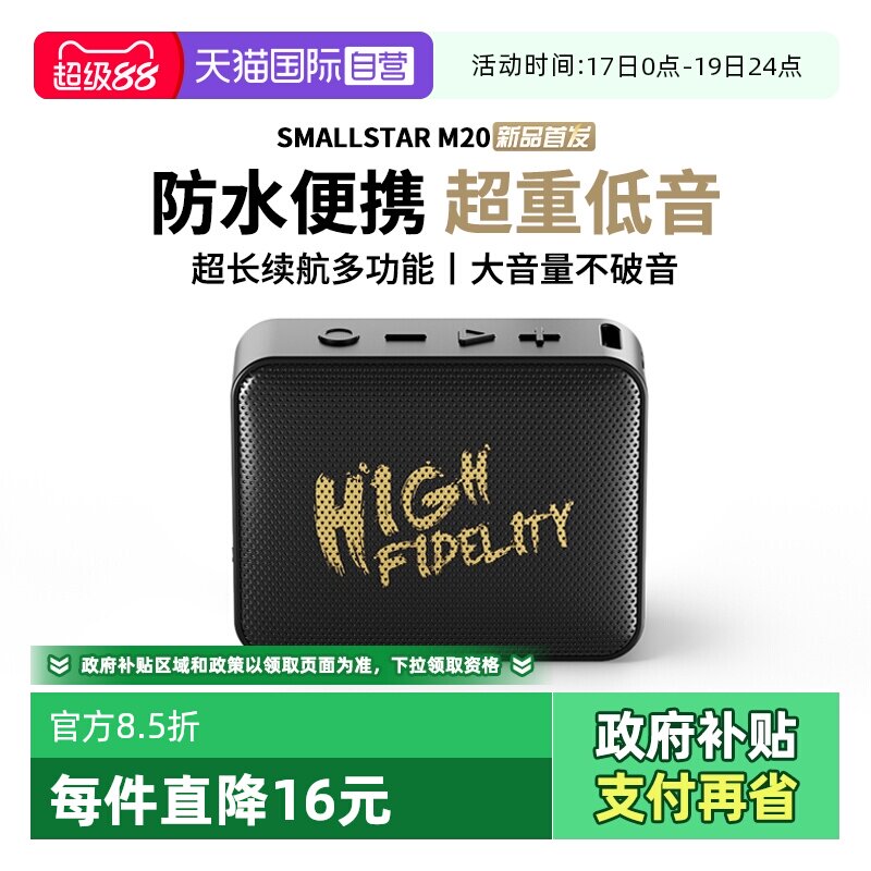 ����Ӫ��Smallstar��������С����忨��Я�������ߵ����ڴ�����