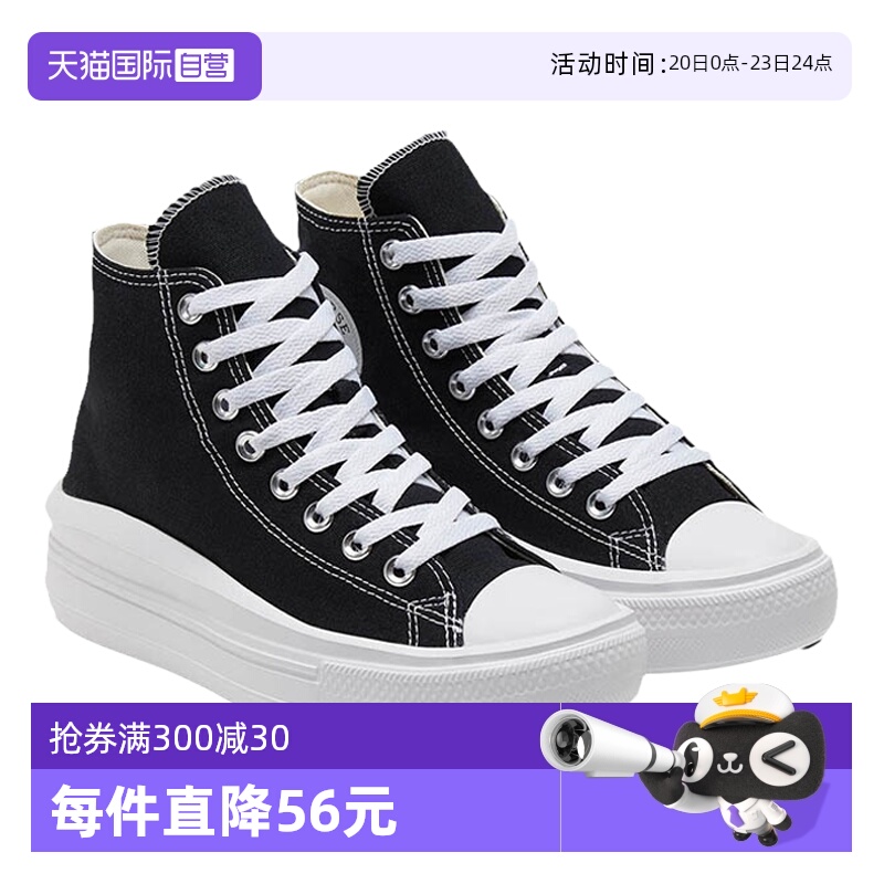 【自营】Converse匡威女子高帮运动厚底休闲鞋帆布鞋 568497C