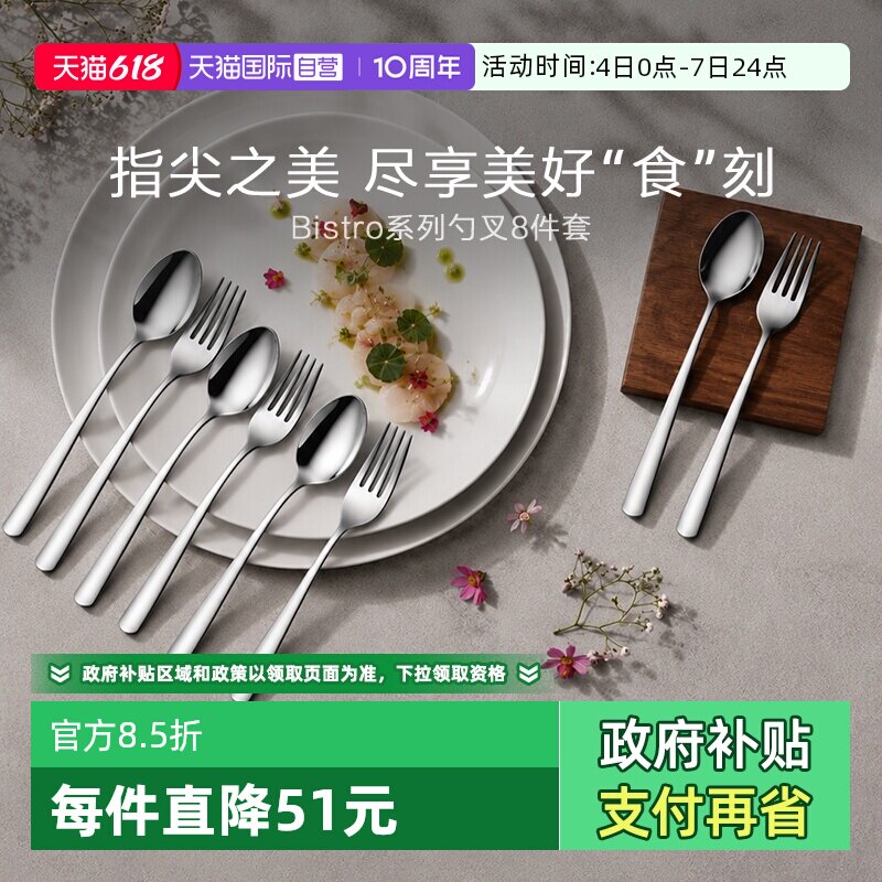 【自营】WMF德国福腾宝刀叉勺西餐套装不锈钢家用餐具刀叉勺套餐W