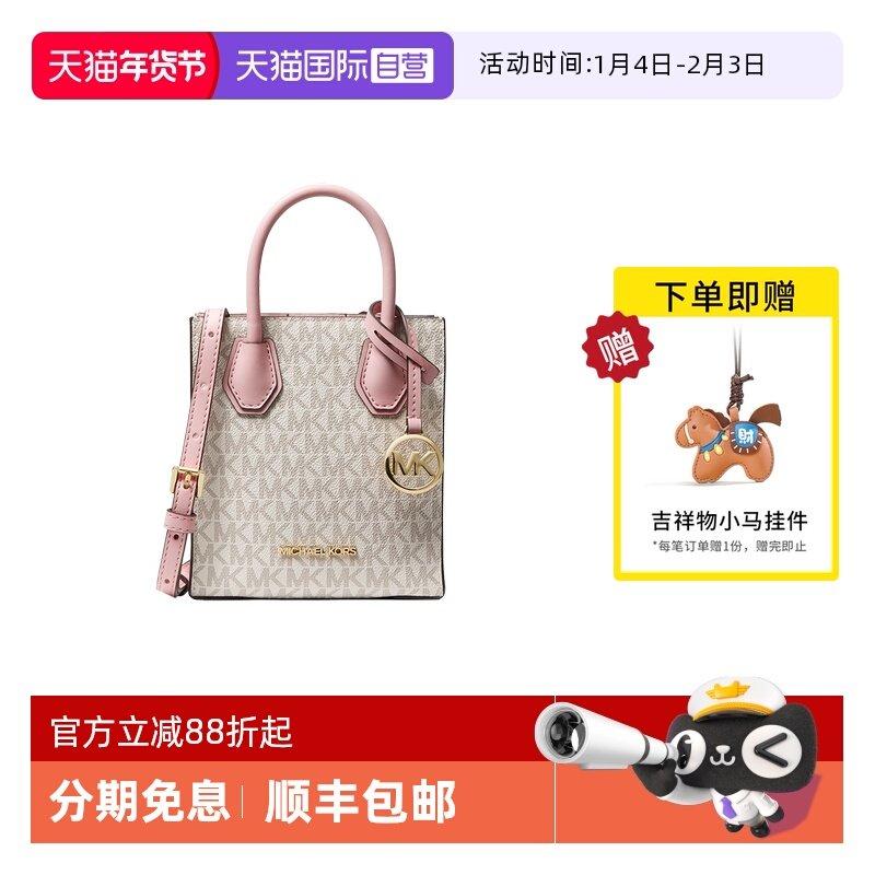 【自营】Michael KorsMK女包 MERCER手提单肩斜挎琴谱包35T1GM9C0,箱包皮具/热销女包/男包,通用款女包,淘宝优惠券,粉丝福利购,淘宝优惠卷