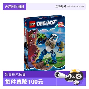 LEGO乐高71480洛根和威猛熊猫男女孩益智拼搭积木玩具 自营