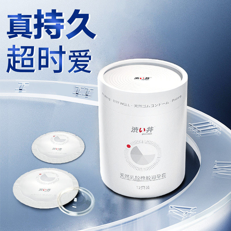 【自营】涩井003避孕套超薄久持裸入玻尿酸安全套情趣延时男用套