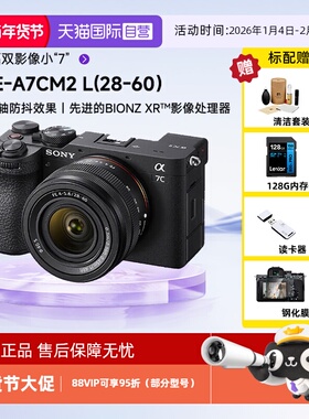 【自营】SONY/索尼 Alpha 7CM2L全画幅微单相机a7c2 A7CM2/28-60