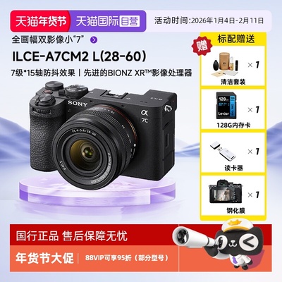 自营单电微单Sony/索尼