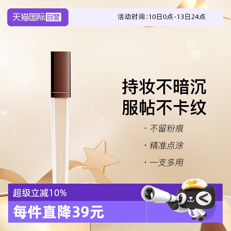【自营】hourglass无痕遮瑕液遮斑点黑眼圈泪沟痘印提亮滋润6ml