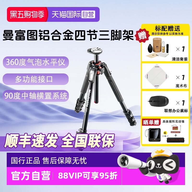 曼富图MT190XPRO4三脚架中轴横置
