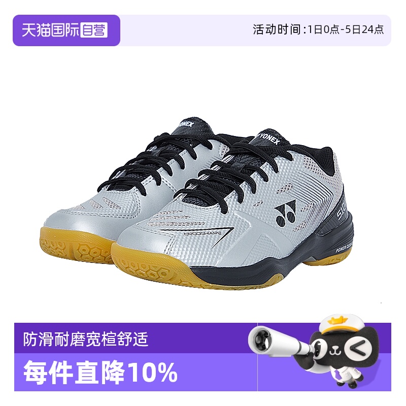 羽毛球鞋YONEX/尤尼克斯