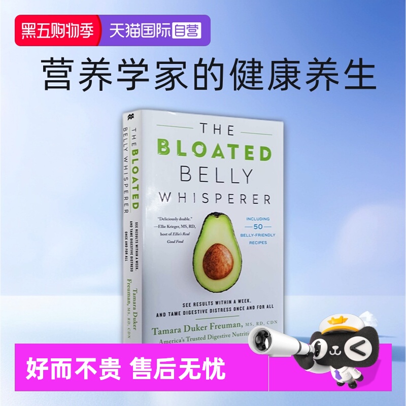 健康饮食均衡精装减肥方法论