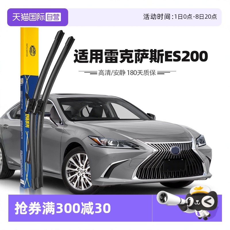 马瑞利官方正品 安静清晰