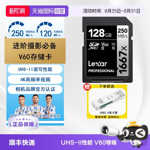 雷克沙SD卡相机存储卡4K拍摄