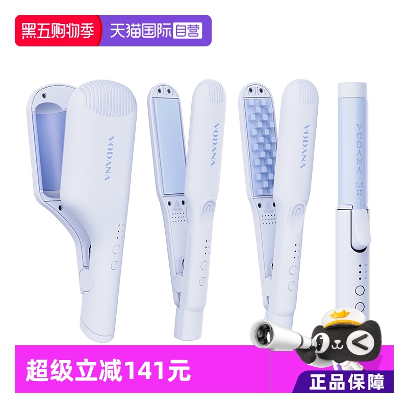 【韩版】vodana轻巧蛋卷棒卷发棒