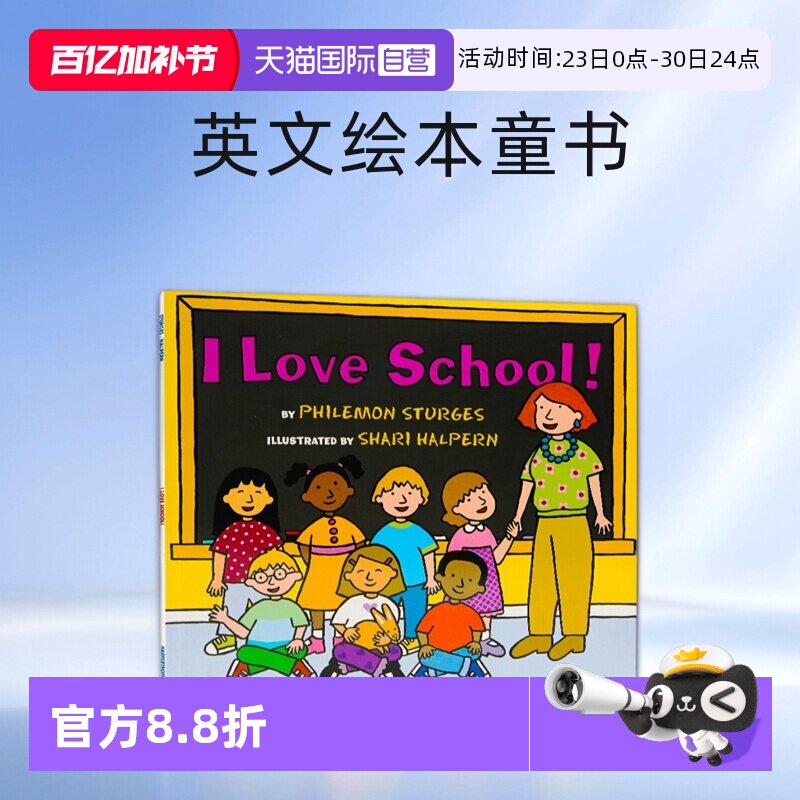 【自营】英文绘本童书 I Love School! 美国幼儿园图画书读物进口