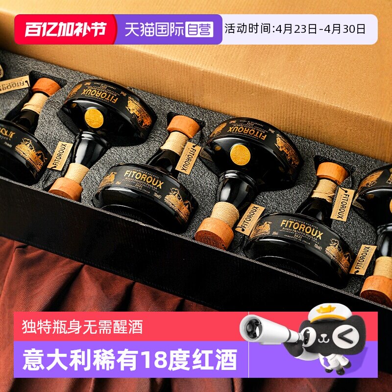 【自营】意大利进口红酒手工麻绳18度高度干红葡萄酒整箱礼盒装